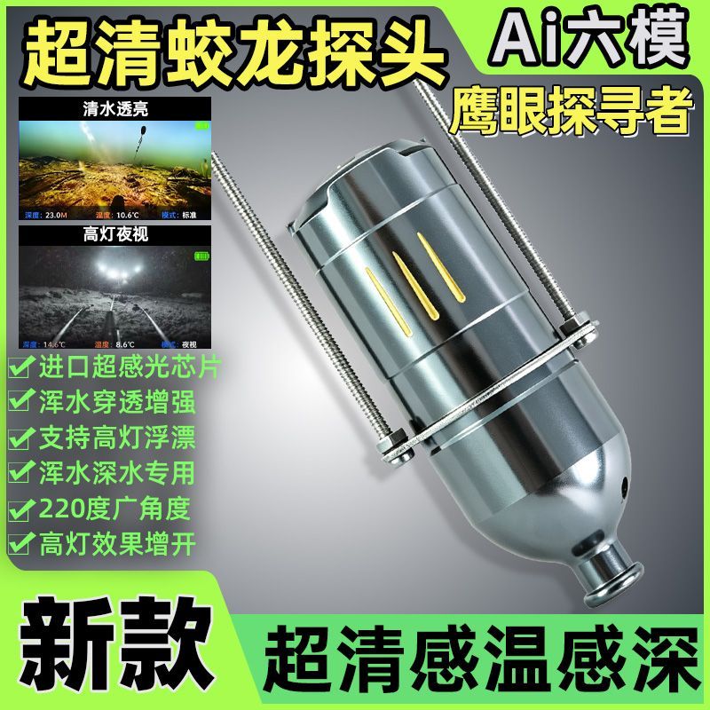 New Upgraded Underwater Fishin - Fishing Depth Finder 评论和价格